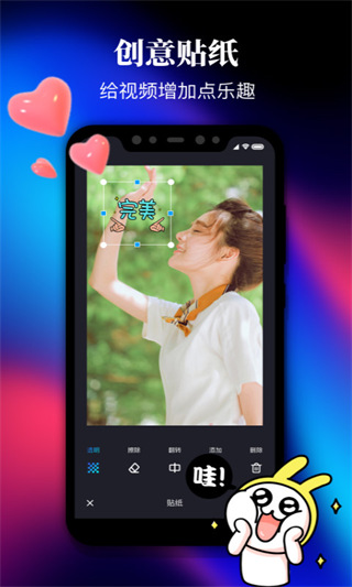 剪影视频制作app最新版截图3