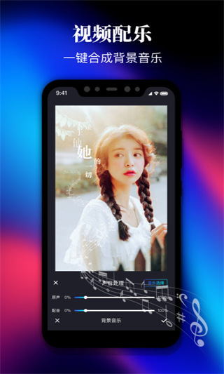 剪影视频制作app最新版截图4