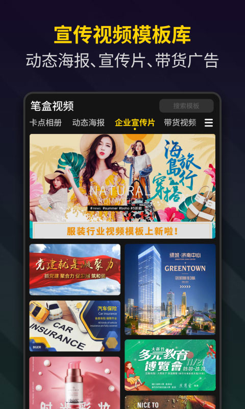Bger短视频制作APP最新版截图1