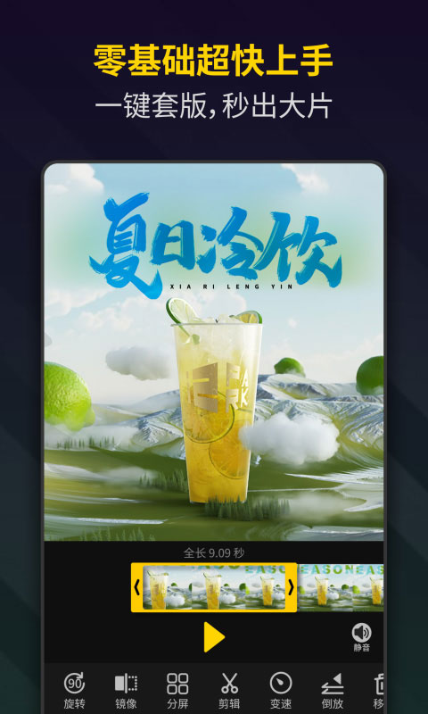 Bger短视频制作APP最新版截图2
