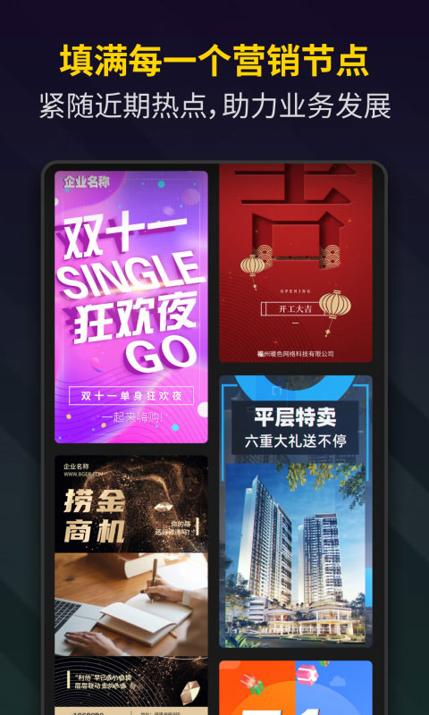 Bger短视频制作APP最新版截图3