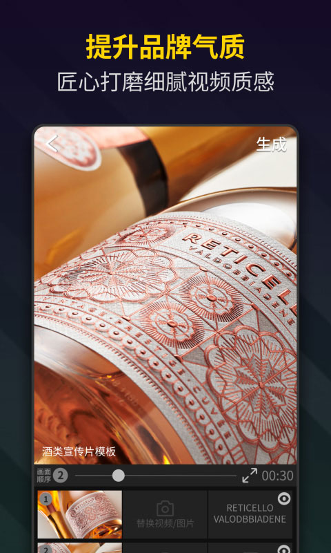 Bger短视频制作APP最新版截图5