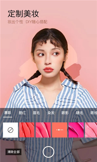 美妆相机app截图3