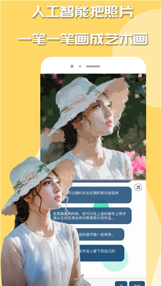 如画app截图1
