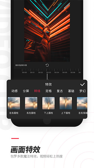 剪辑助手视频软件最新版截图2