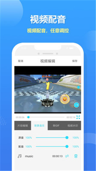 高清录屏大师截图2