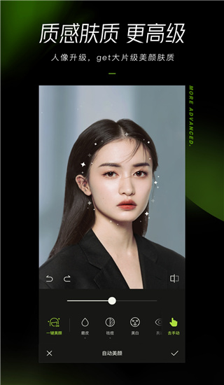 醒图旧版本截图4