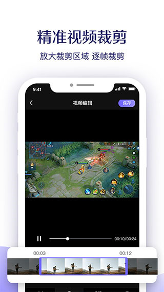 考拉录屏官方版截图2