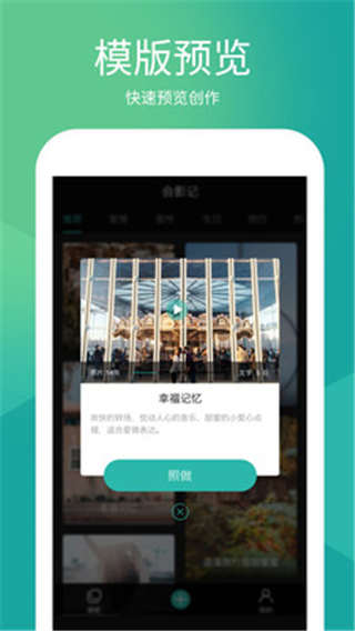 会影记最新版截图2
