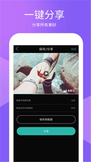 会影记最新版截图3