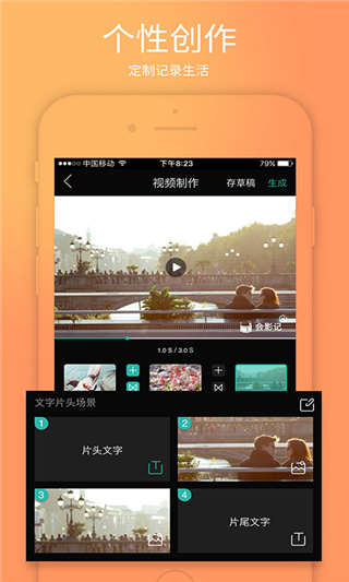 会影记最新版截图4