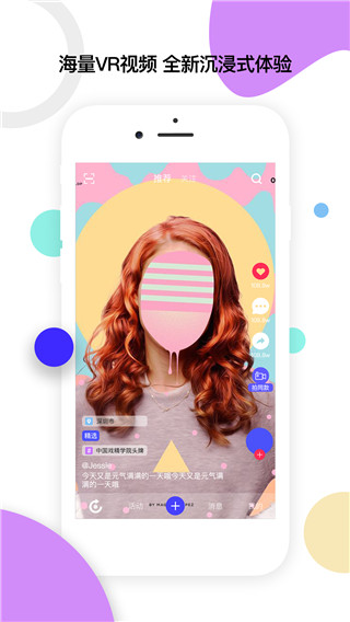 乱入app(已更名为怪拍)截图1