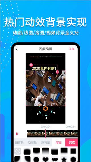 字说视频字幕动画app(滚动字幕动画)截图2