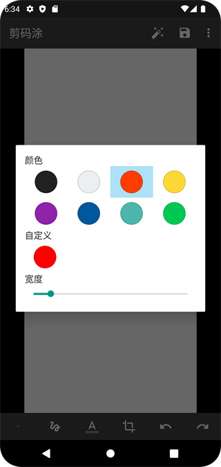 剪码涂最新版app截图1