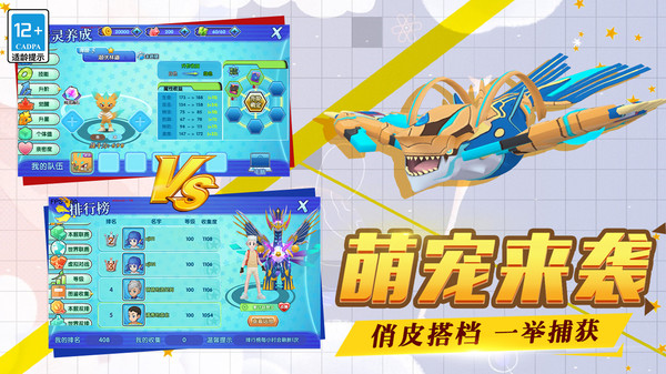 口袋日月满v版截图3