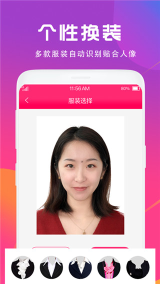 证件照相机app截图2