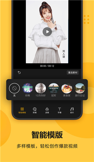 Soloop即录app(即录剪辑)截图2