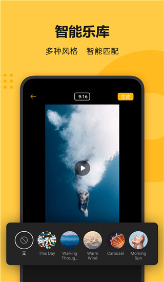 Soloop即录app(即录剪辑)截图3