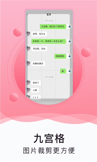 水印截图工具最新版截图4