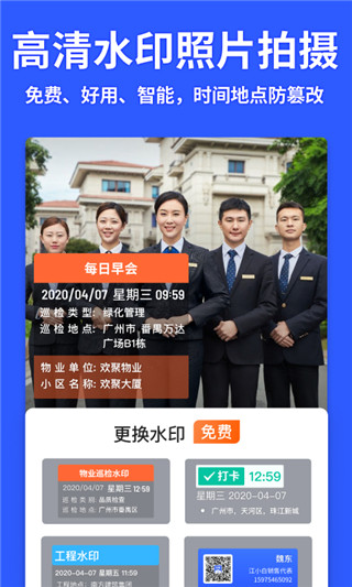 马克水印相机最新版本2025截图5