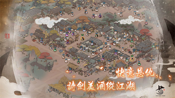 千古江湖梦测试版截图4
