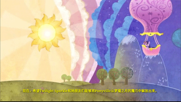 小马宝莉魔法公主最新版2025截图2