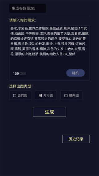 二次元头像生成器app截图4