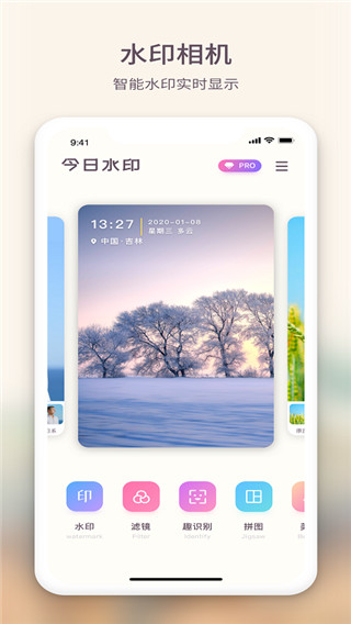 黄柚水印相机app截图1