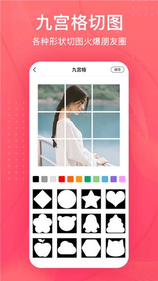 拼图王app截图1