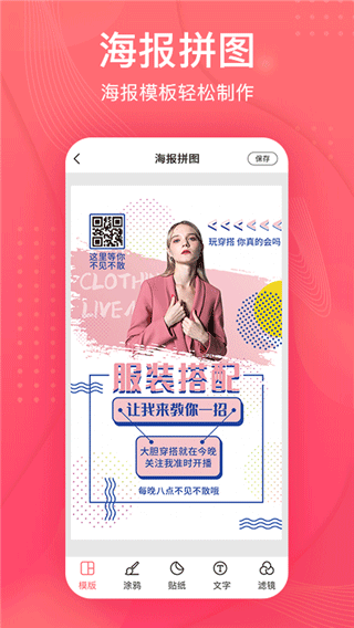 拼图王app截图2