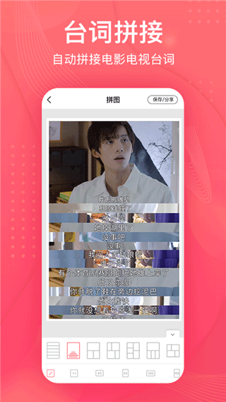拼图王app截图3