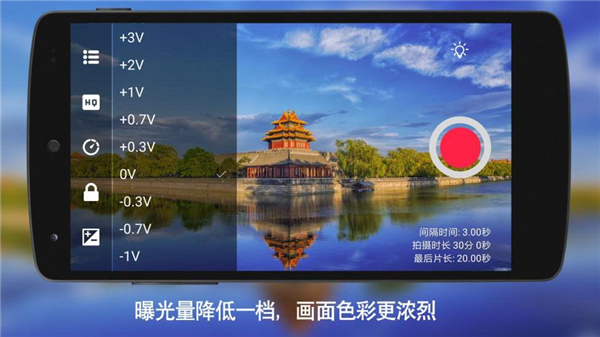 延时摄影大师app官方最新版本截图1