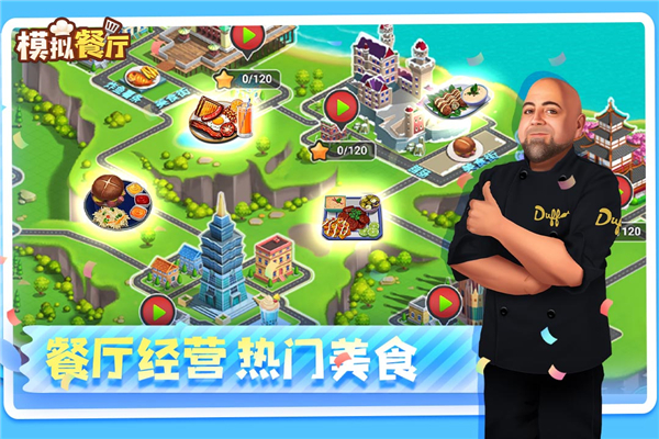 模拟餐厅经营手游截图1