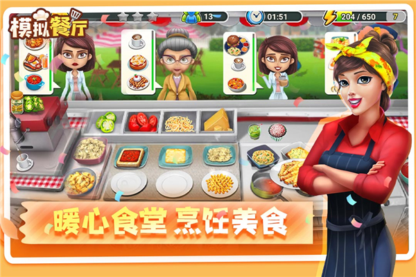 模拟餐厅经营手游截图3