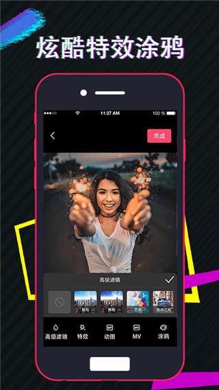 美策视频编辑APP官方最新版(原视频编辑工厂特别版)截图1