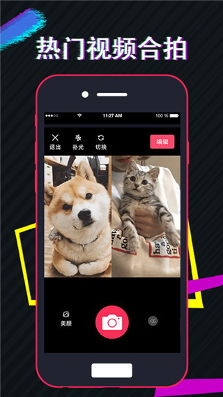 美策视频编辑APP官方最新版(原视频编辑工厂特别版)截图3