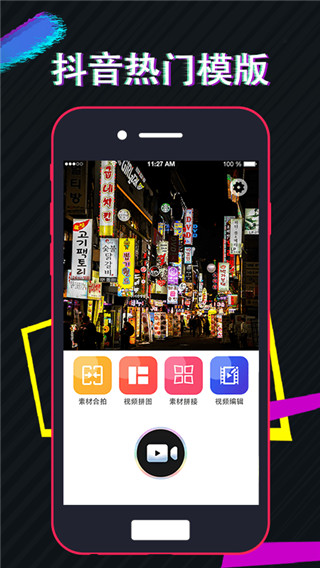 美策视频编辑APP官方最新版(原视频编辑工厂特别版)截图4