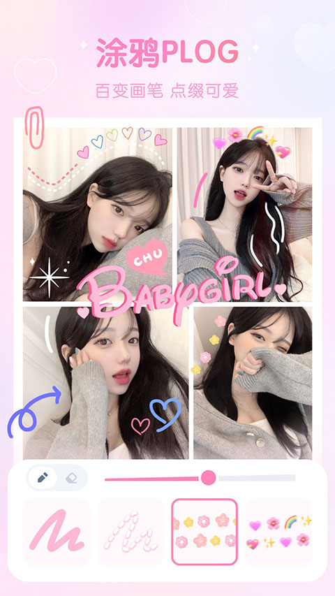 少女心滤镜相机软件(GirlsCam)截图2