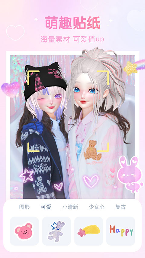 GirlsCam官方版截图3