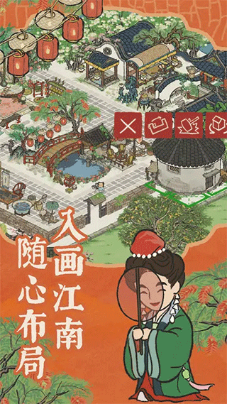 江南百景图官方版截图1