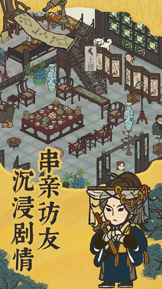 江南百景图官方版截图3