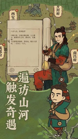 江南百景图官方版截图5