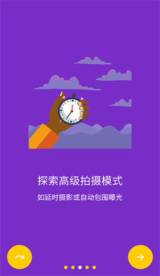 极致相机国际版(Camera FV-5)截图1