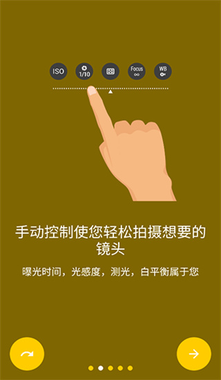 极致相机国际版(Camera FV-5)截图3