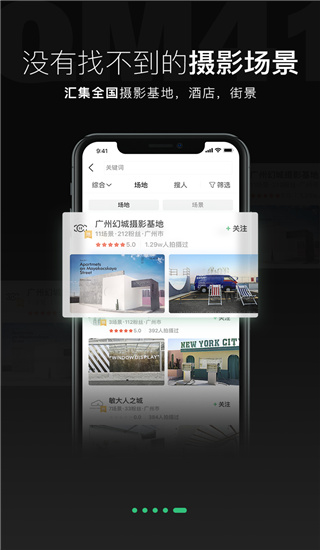 全民摄影app截图4