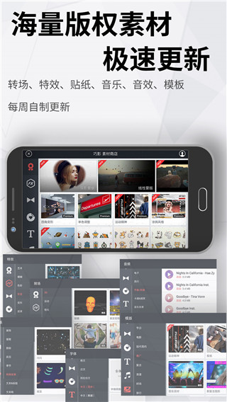 巧影2025最新版截图3