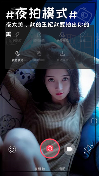 趣拍相机app截图5