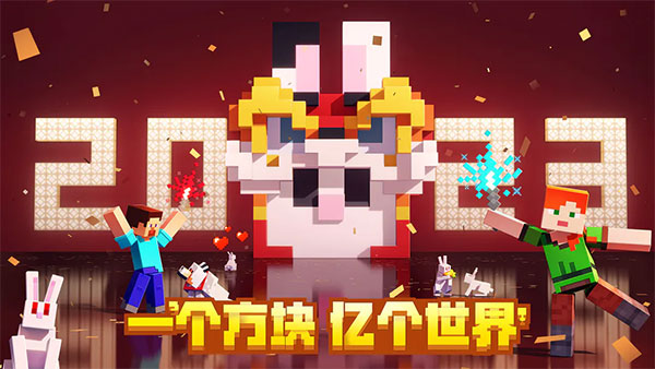 我的世界不用登陆2025最新版截图1