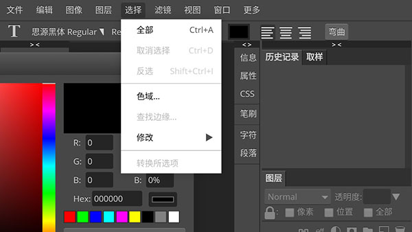 photoshop cs6手机版中文版截图4