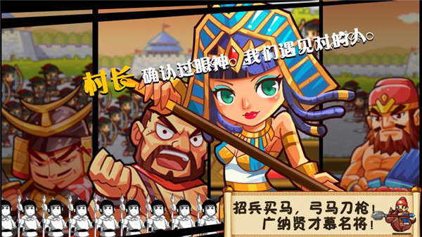 小小村长百度版最新版本截图4